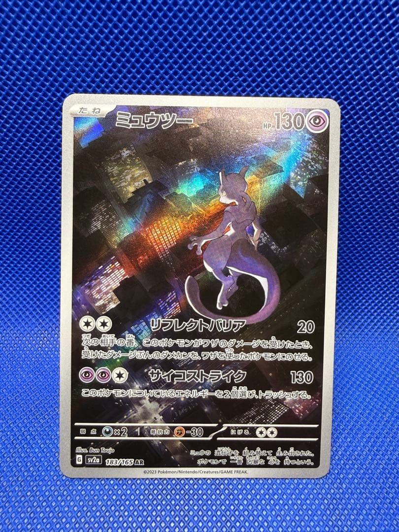 ミュウツー AR SV2a ポケモンカード151 183/165 - メルカリ
