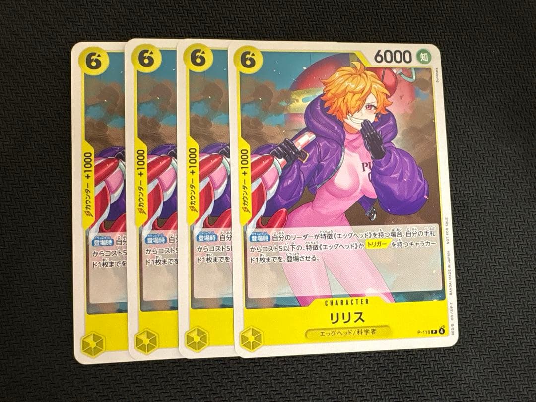 ワンピースカード リリス 交流会プロモ 4枚セット - メルカリ