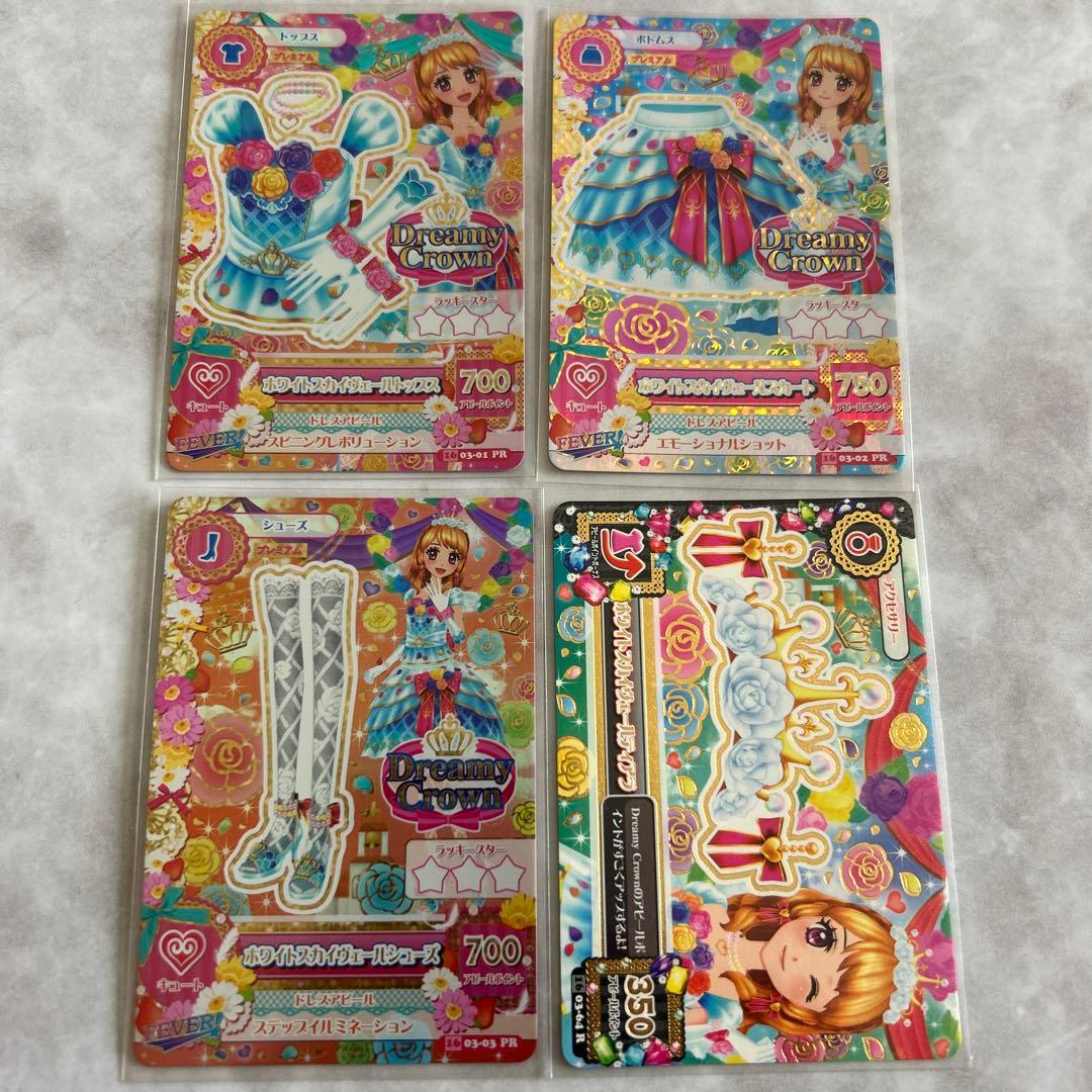 ☆アイカツ☆ ホワイトスカイヴェールコーデ　コンプ4枚セット