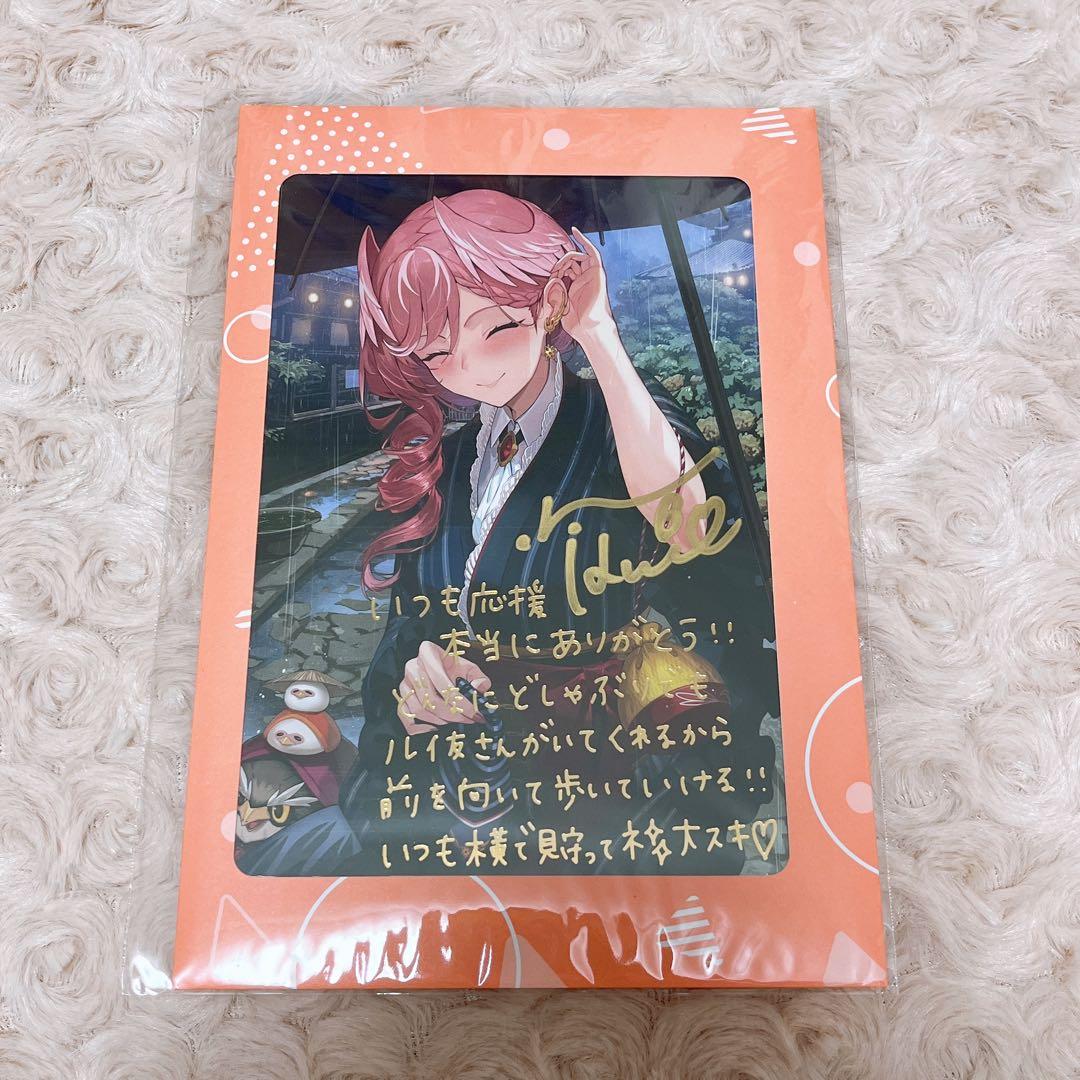 鷹嶺ルイ 直筆サイン 誕生日記念2022ポストカード - メルカリ