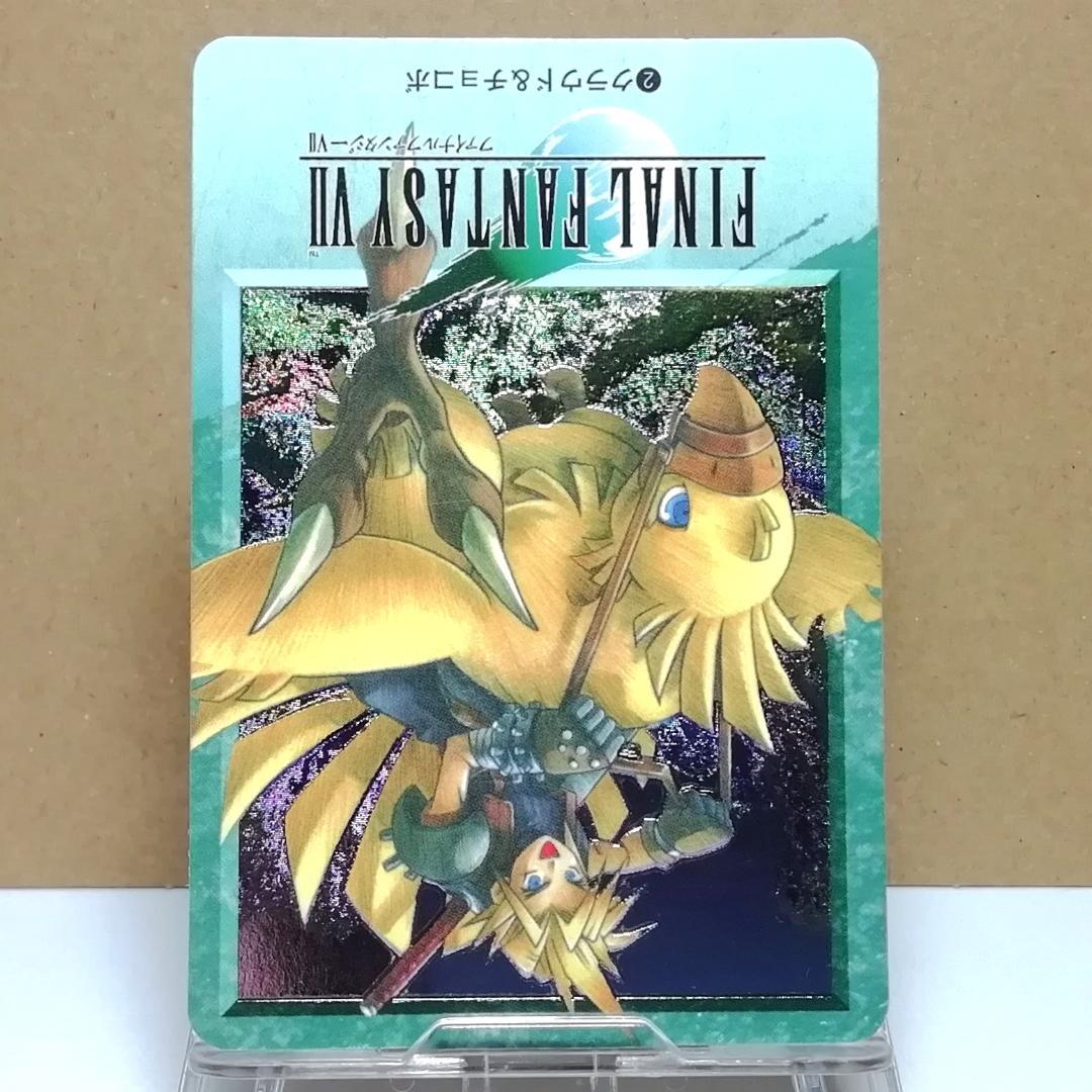 No.2 ファイナルファンタジーⅦ カードダス 当時もの FF7 野村哲也