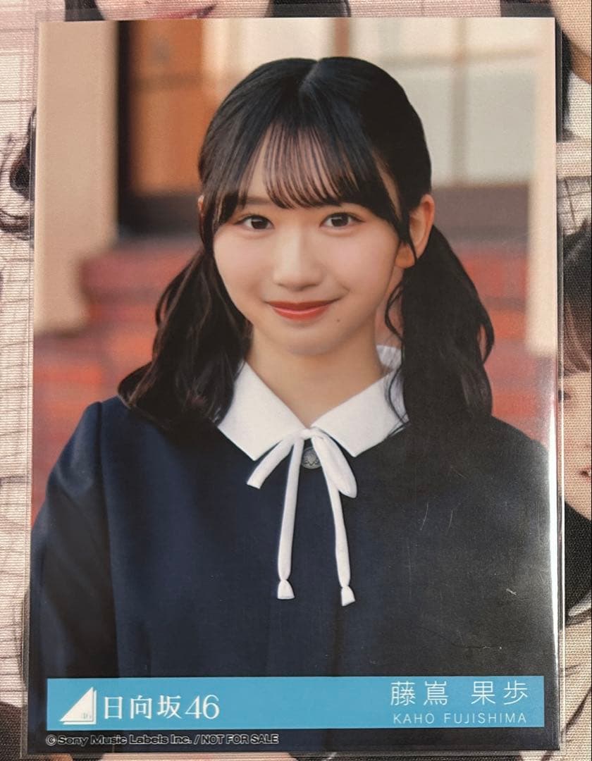 日向坂46 藤嶌果歩 卒業写真だけが知ってる 日向坂ちゃんねる 限定品