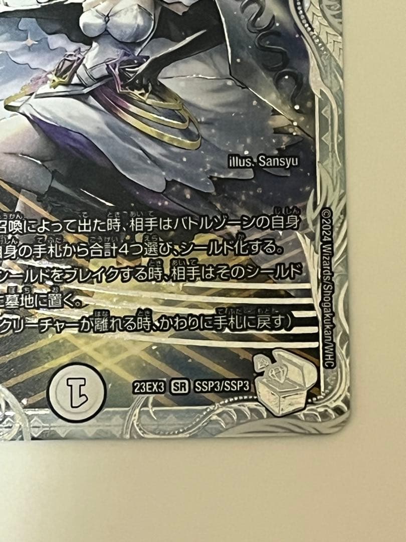 祝」の頂 ウェディング ssp ダイヤモンドトレジャー - メルカリ