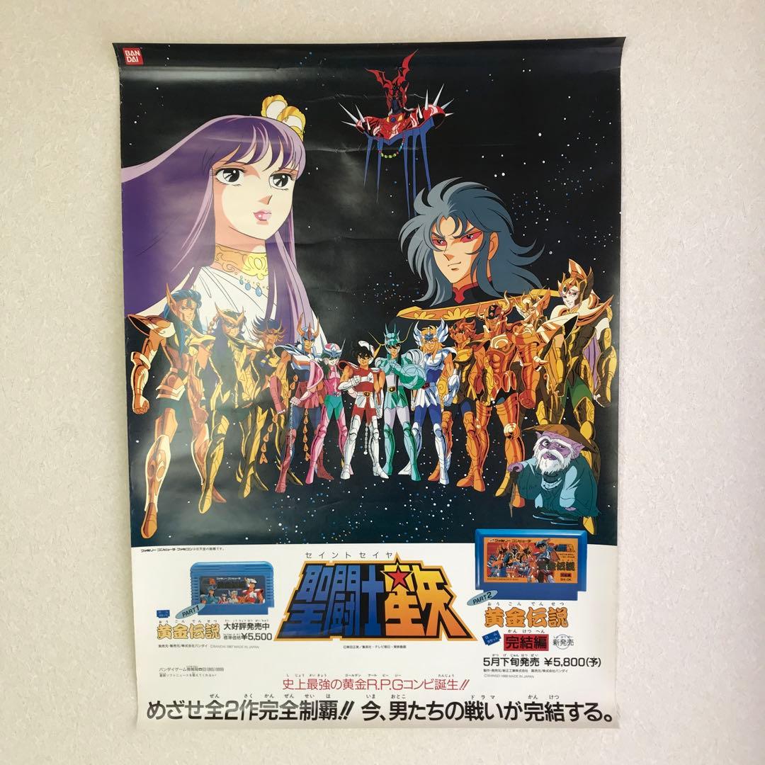 聖闘士星矢 ファミコン 黄金伝説 ポスター - メルカリ