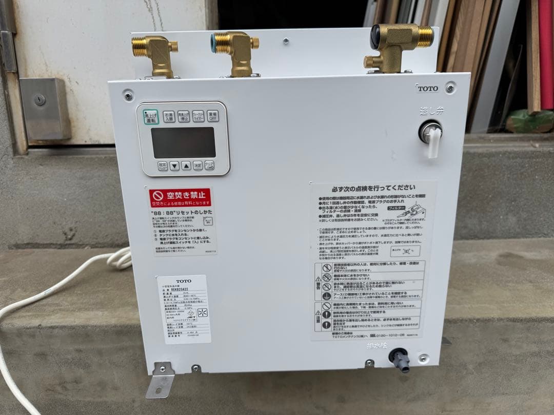 TOTO 電気温水器 REKB25A22 (単相200V)