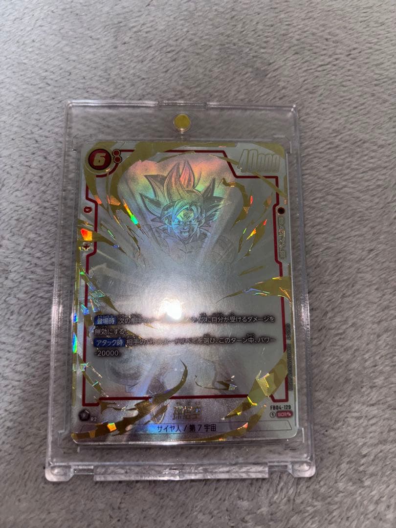 孫悟空 SCR ☆☆ スーパーパラレル FB04-129
