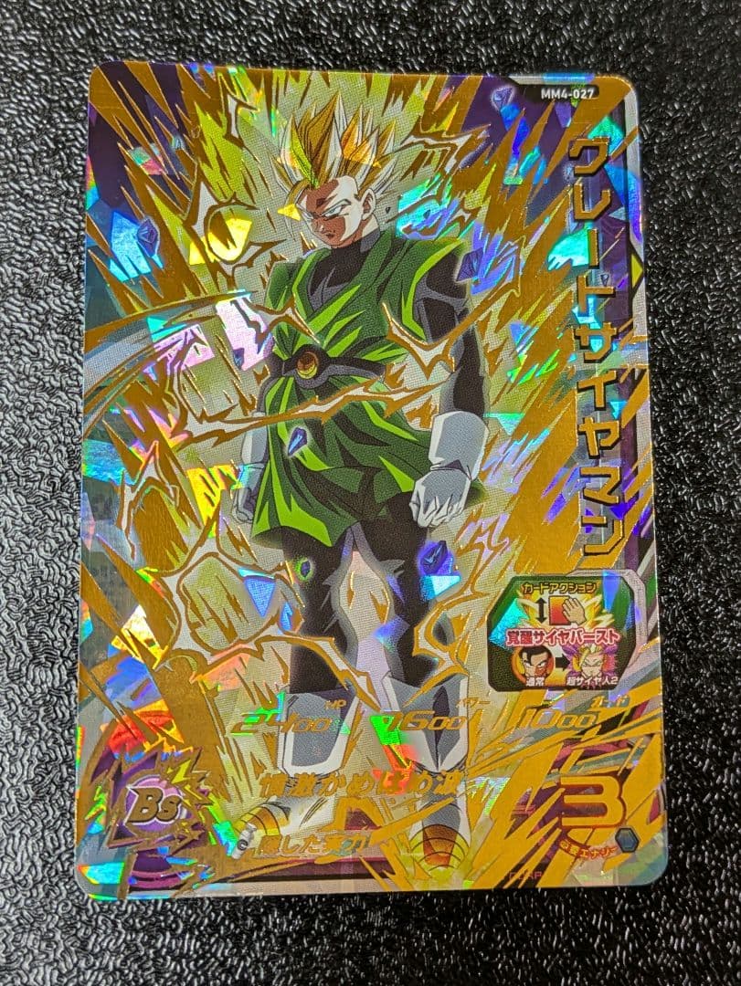 グレートサイヤマン MM4-027【スーパードラゴンボールヒーローズ