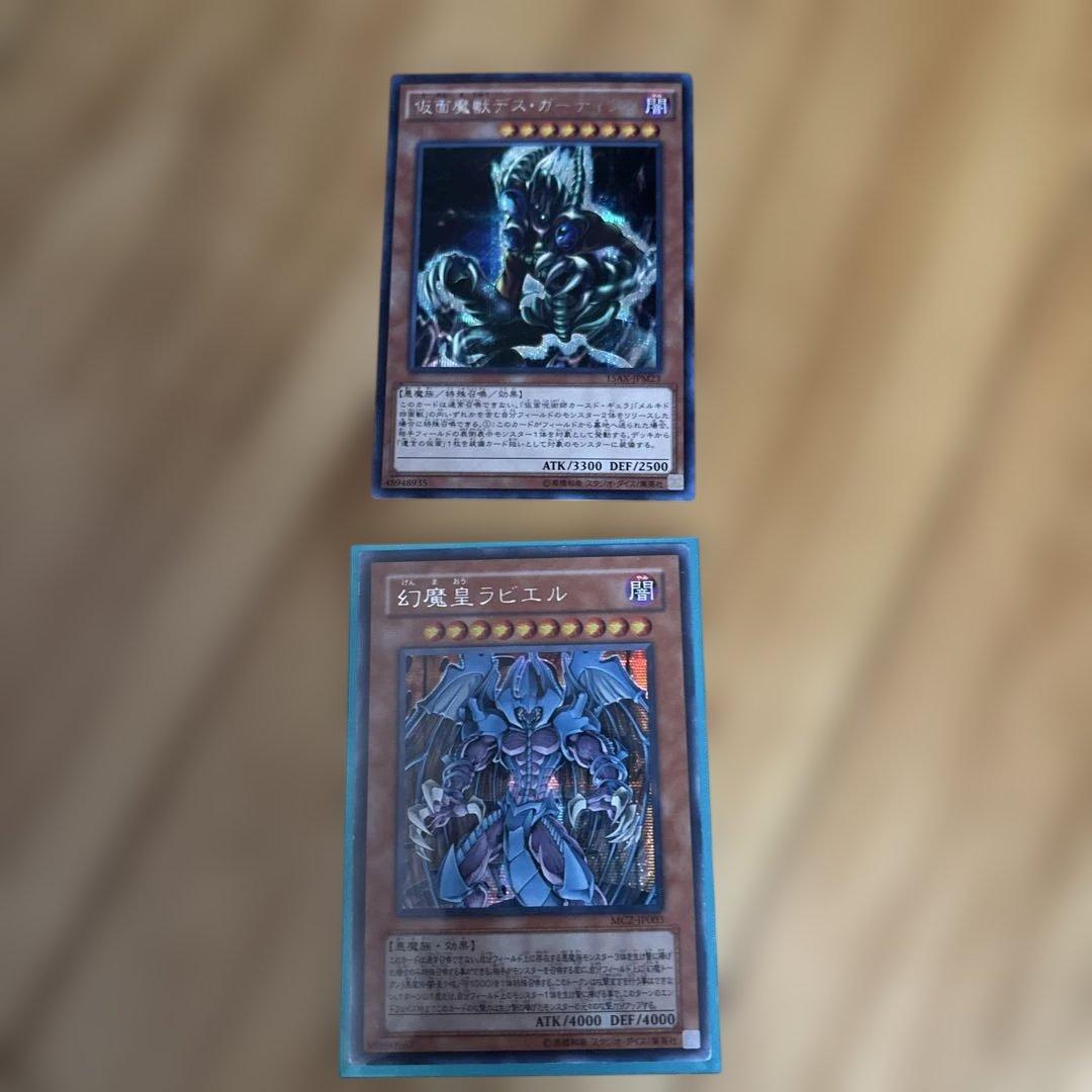 遊戯王OCG カードセット - メルカリ