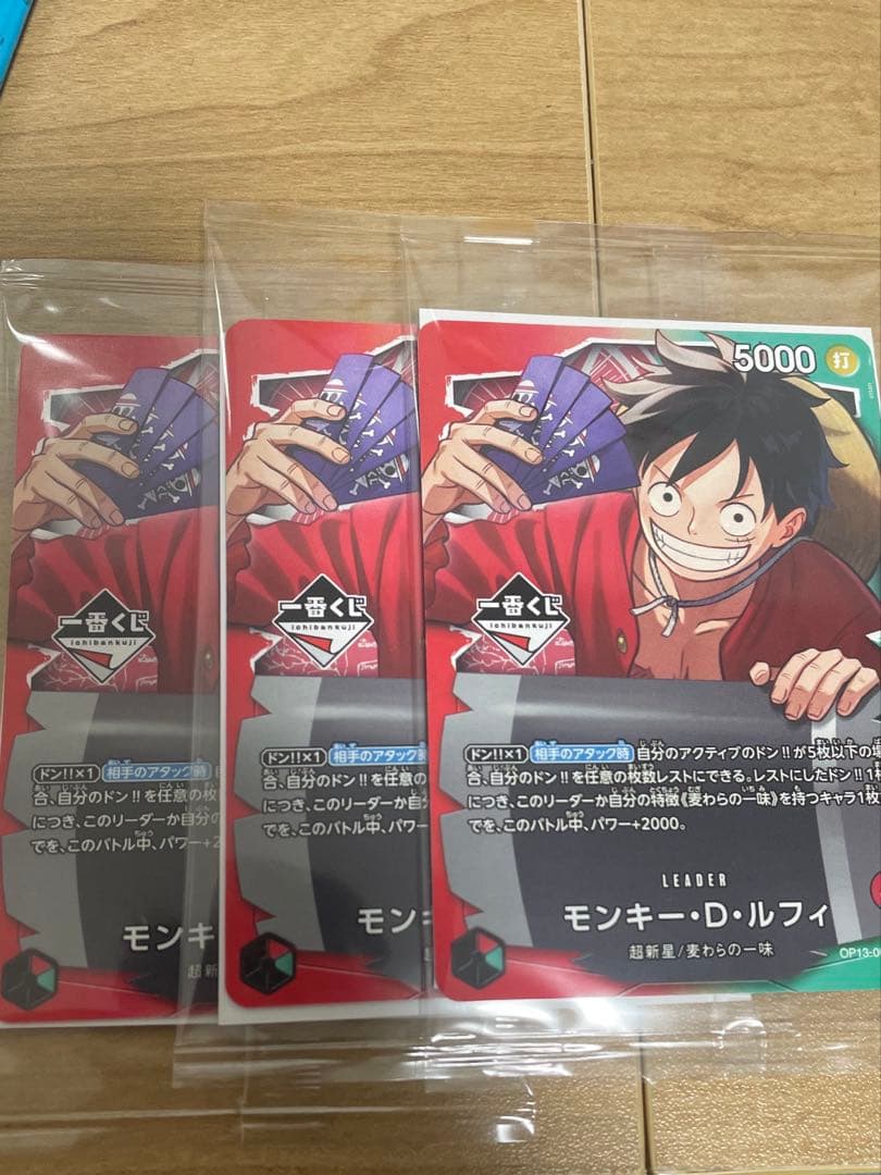一番くじ ONE PIECE モンキー・D・ルフィ プロモカード 3枚 モンキー・D・ルフィ 一番くじ プロモ リーダー 3枚セット ワンピース