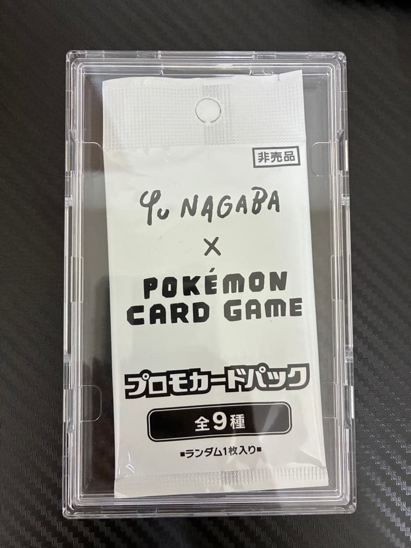 【未開封】 NAGABAプロモカードパック