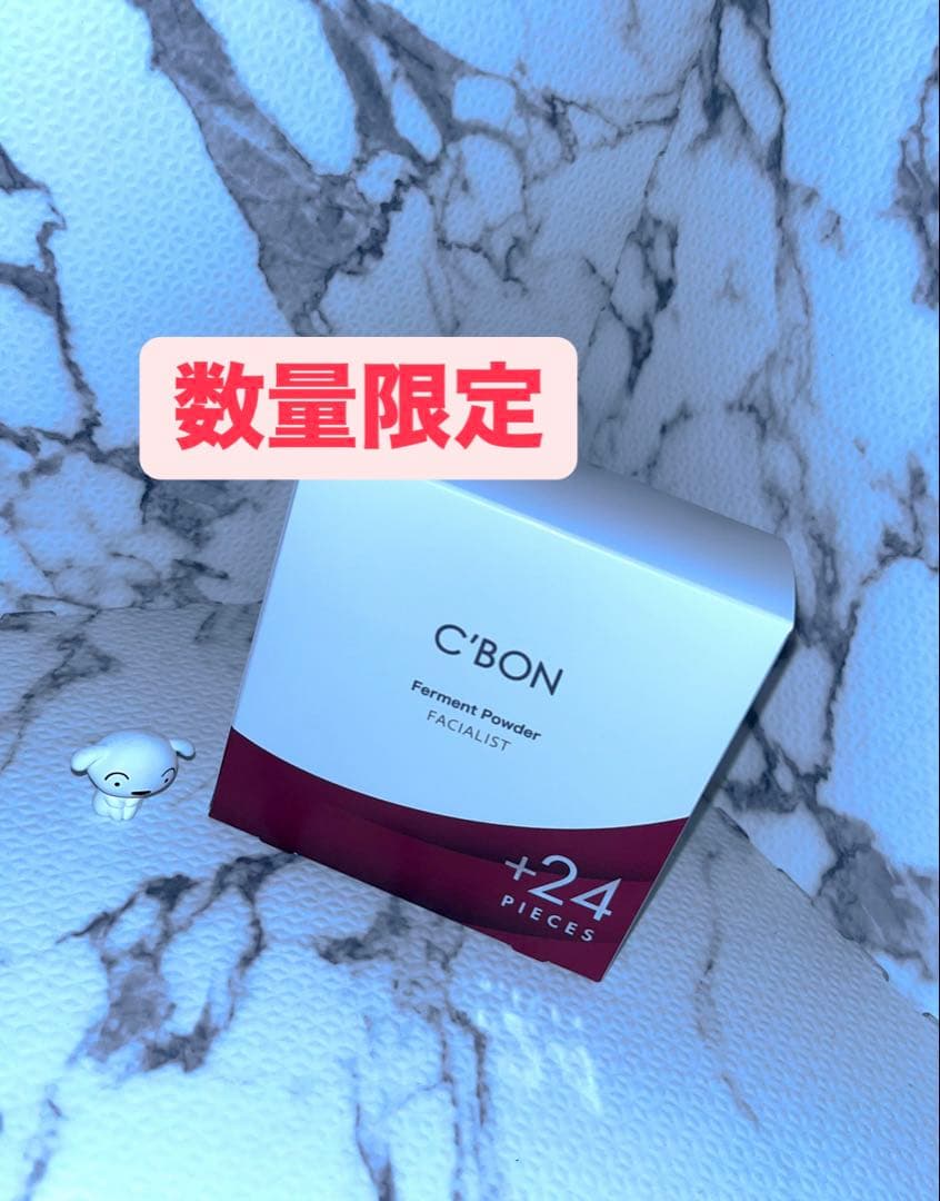 数量限定 フェイシャリスト #ファーメントパウダーa＜168ピース＋24ピース＞