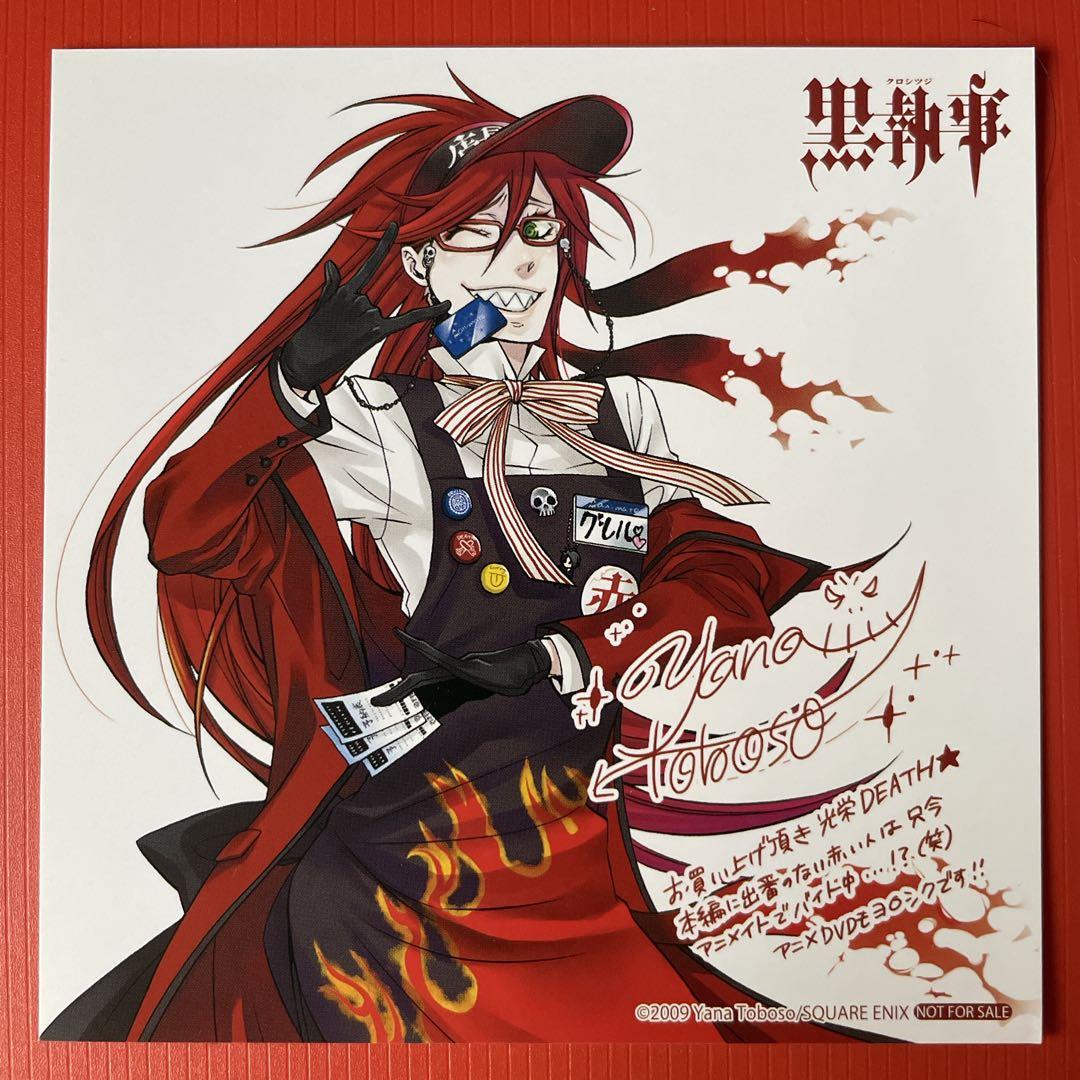 黒執事 アニメイト特典：イラストカード グレル・サトクリフ 非売品 R7