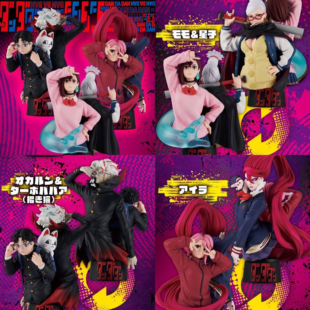 最安値】プチラマEX『ダンダダン』【特典付きコンプリートセット