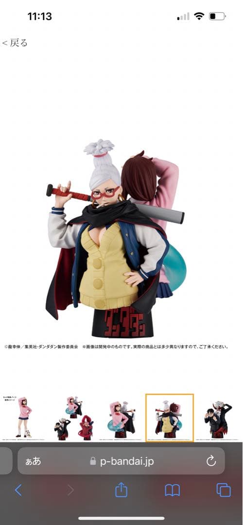 最安値】プチラマEX『ダンダダン』【特典付きコンプリートセット