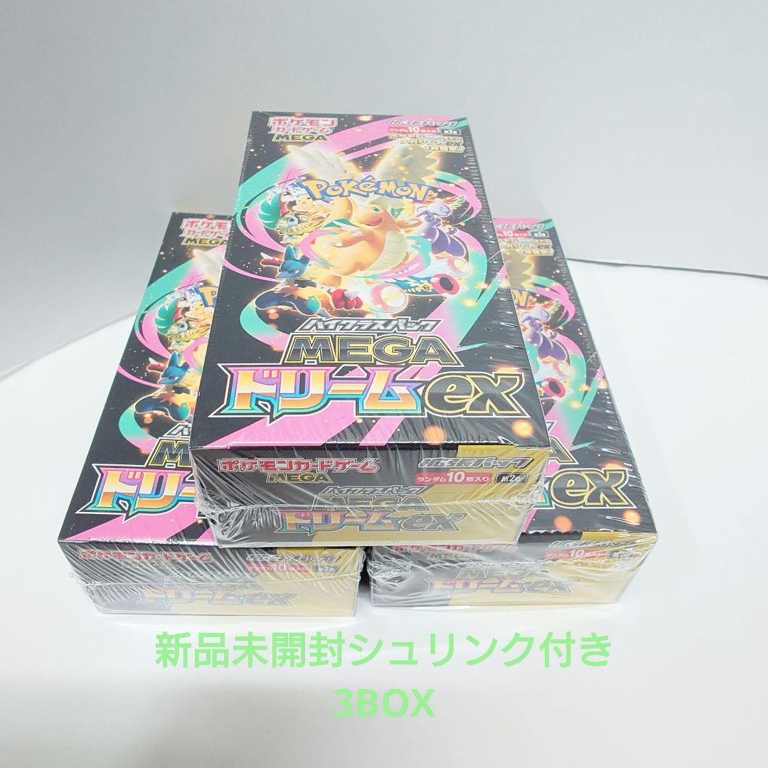 ポケカ メガドリームex 新品未開封シュリンク付き 3BOX - メルカリ