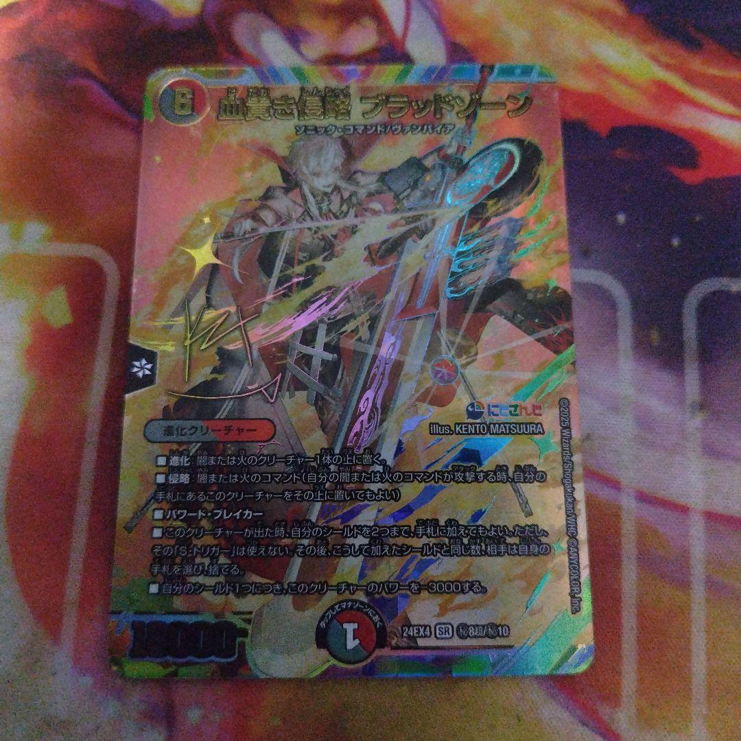 血貴き侵略 ブラッドゾーン 葛葉 シークレット サイン SR にじさんじ