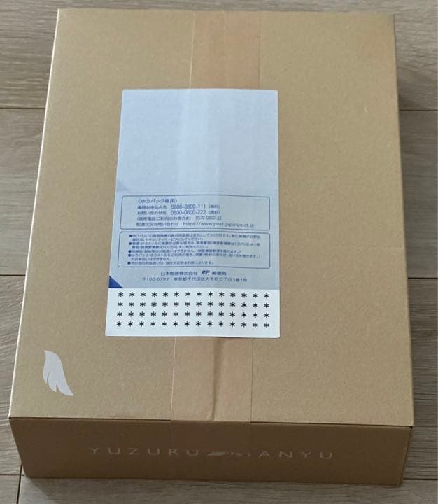 羽生結弦 グッズ 9歳の僕と王様のジャンプ セット