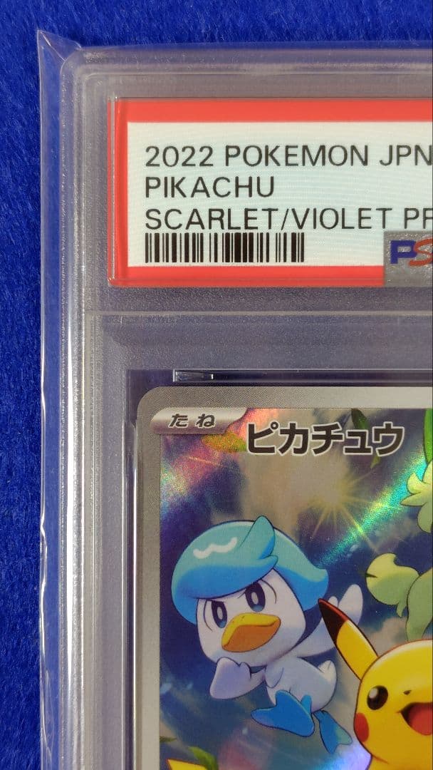 PSA10 ピカチュウ スカバイ プロモ 001/sv-p みんなでぼうけんの通販は