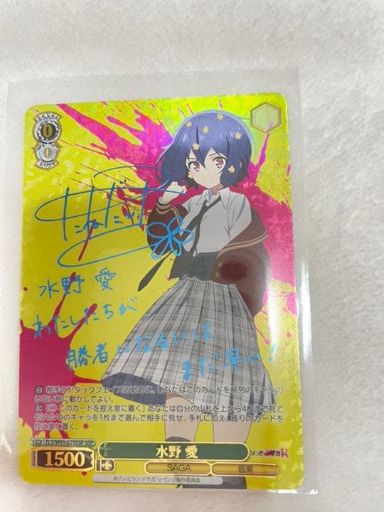ゾンビランドサガ ヴァイスシュバルツ 水野愛 SSPサイン - メルカリ