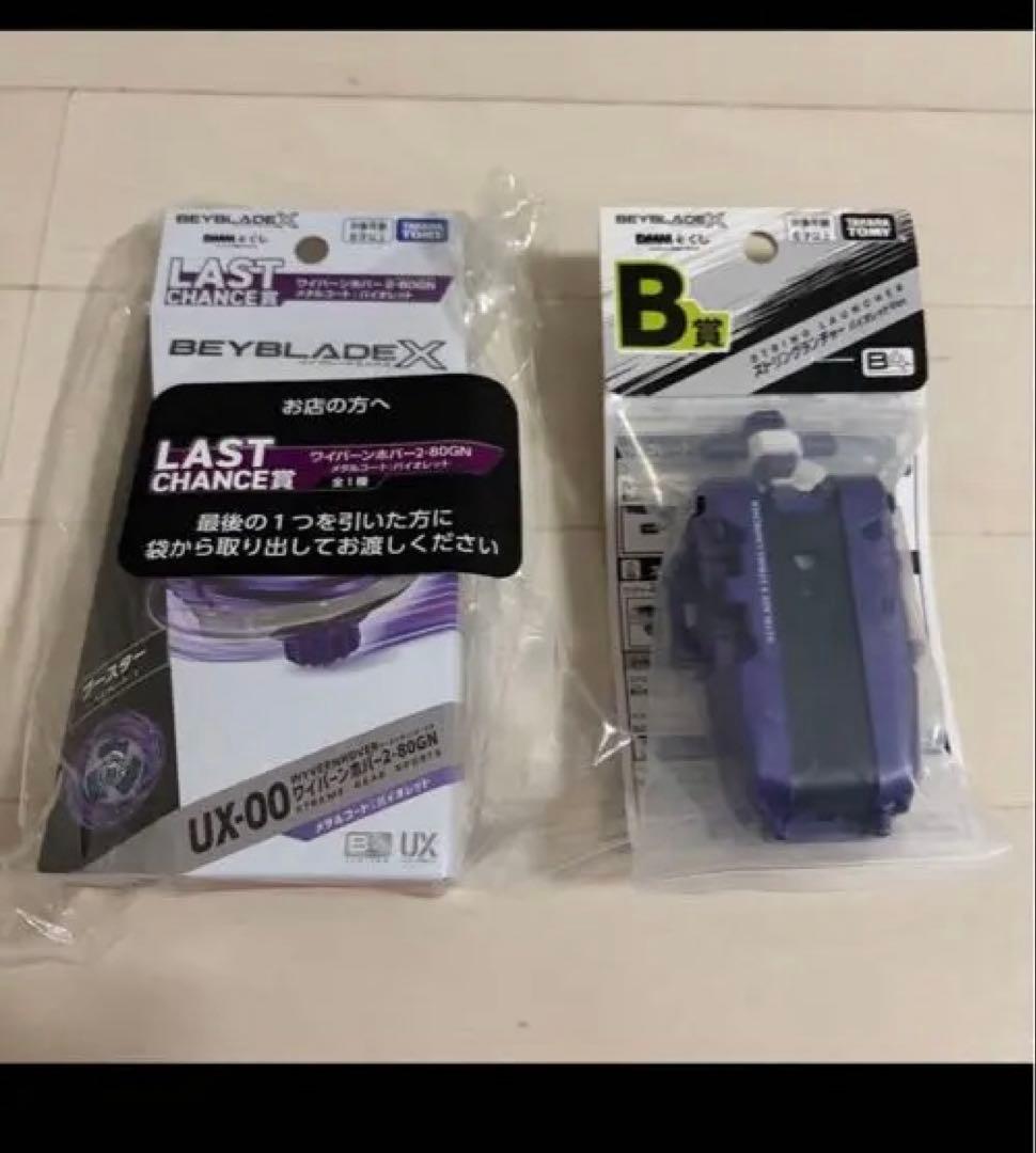 期間限定値引　DMMくじ　ワイバーンホバー　バイオレット2-80GN