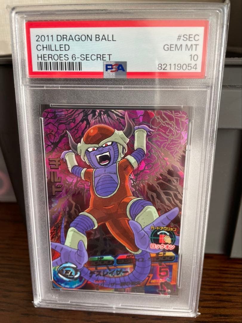 ドラゴンボールヒーローズ　h6-sec チルド　psa10