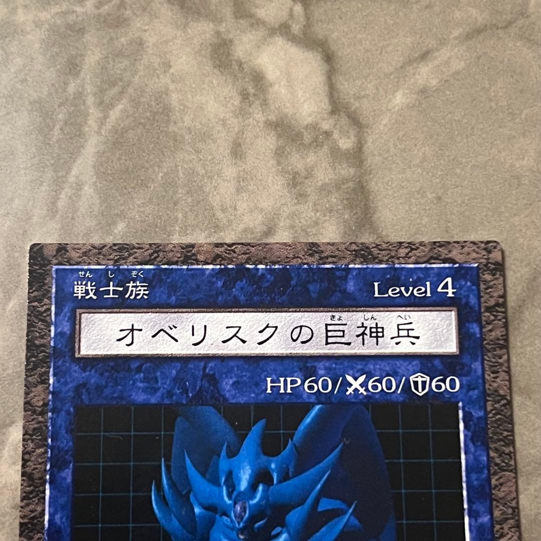 遊戯王 ダンジョンダイスモンスターズ DDM オベリスクの巨神兵 カード