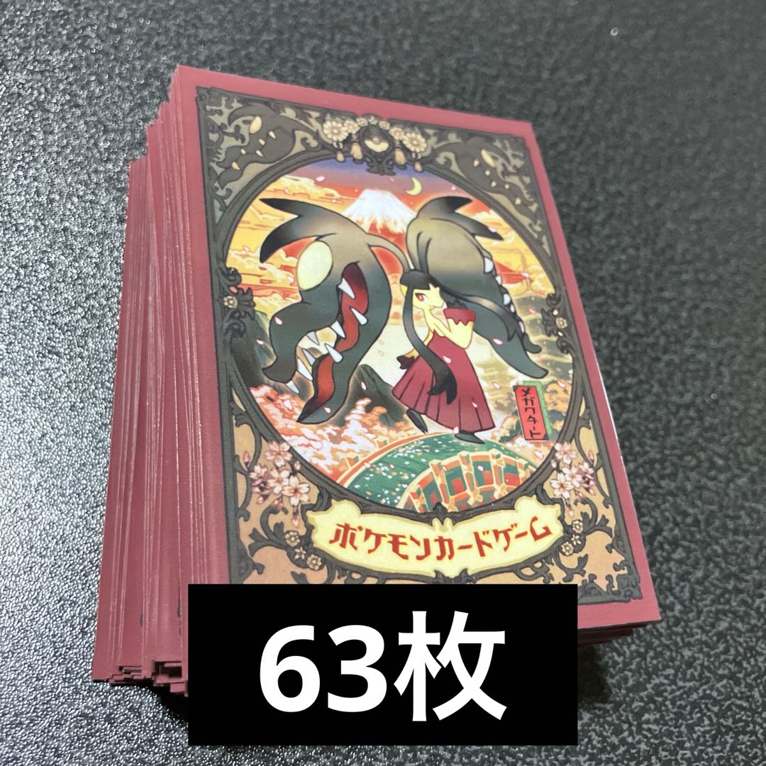 ポケモンカード メガクチート デッキシールド スリーブ 63枚 - メルカリ