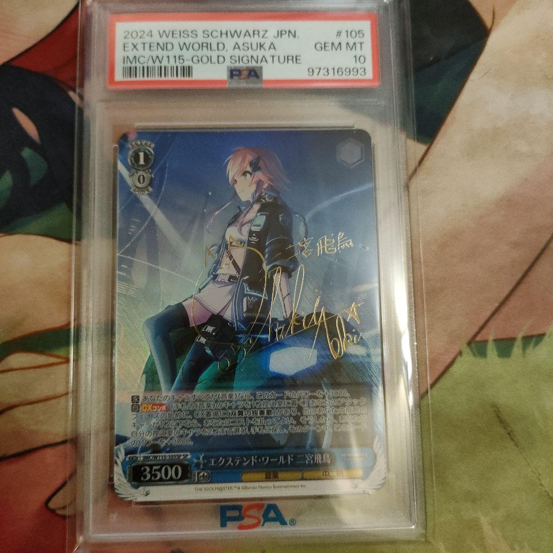 ヴァイスシュヴァルツ デレマス エクステンド・ワールド 二宮飛鳥SP サイン