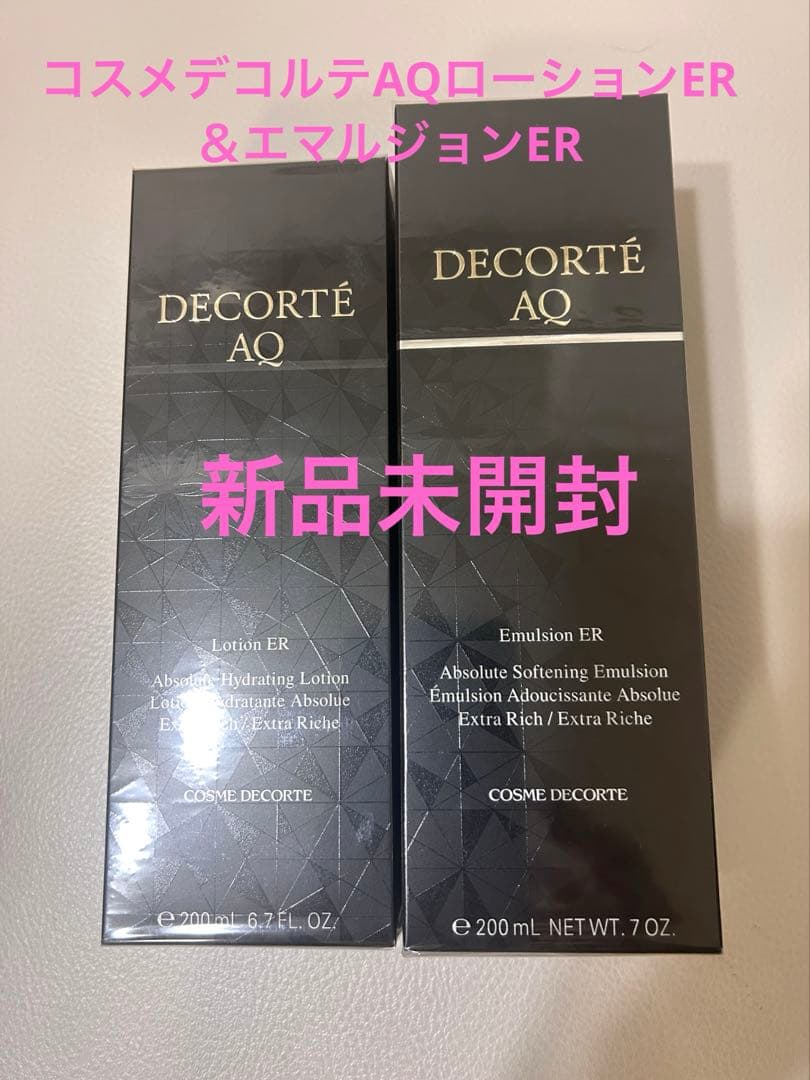コスメデコルテAQローションER、エマルジョンERセット