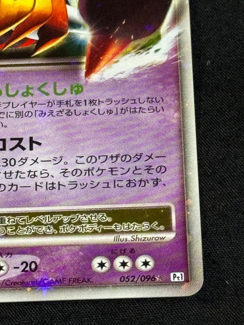 ギラティナ LV.X トレーディングカード