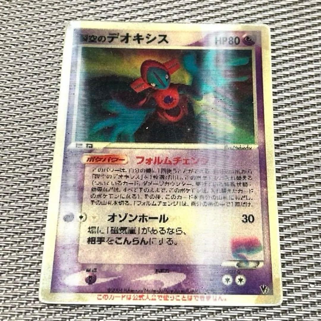 ポケモンカード / 裂空のデオキシス 映画公開記念3D プロモ