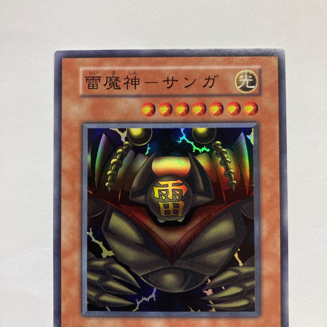 遊戯王カード 初期 三魔神 雷魔神サンガ 風魔神ヒューガ 水魔神スーガ3
