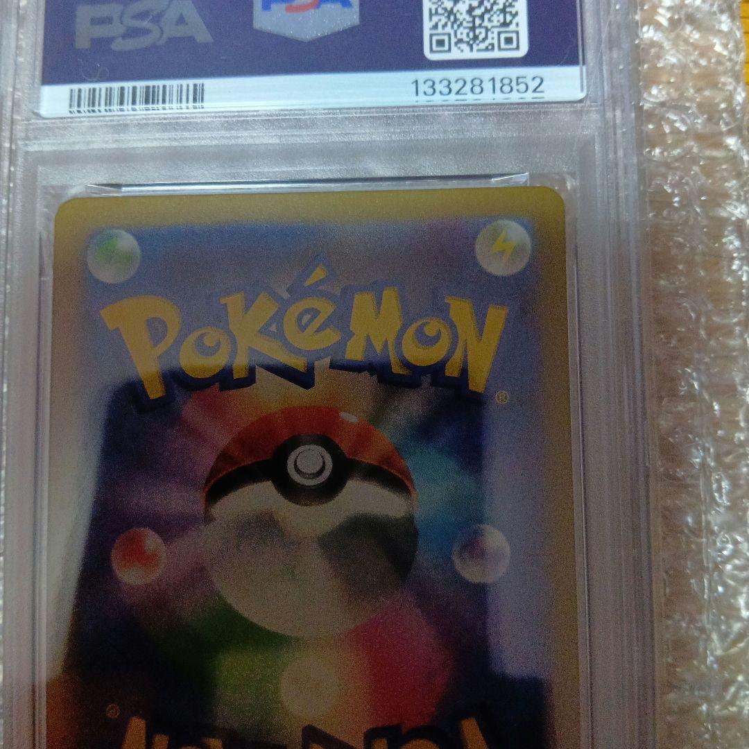 リザードンex【SAR】134/108 PSA10 黒炎の支配者 - メルカリ