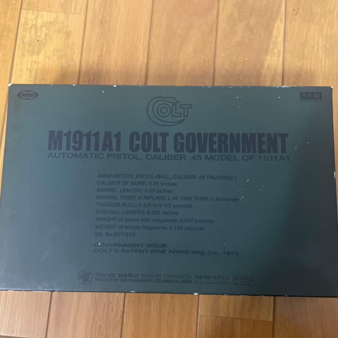 希少☆即購入可 最終値下げしました！ 東京マルイ コルトガバメント