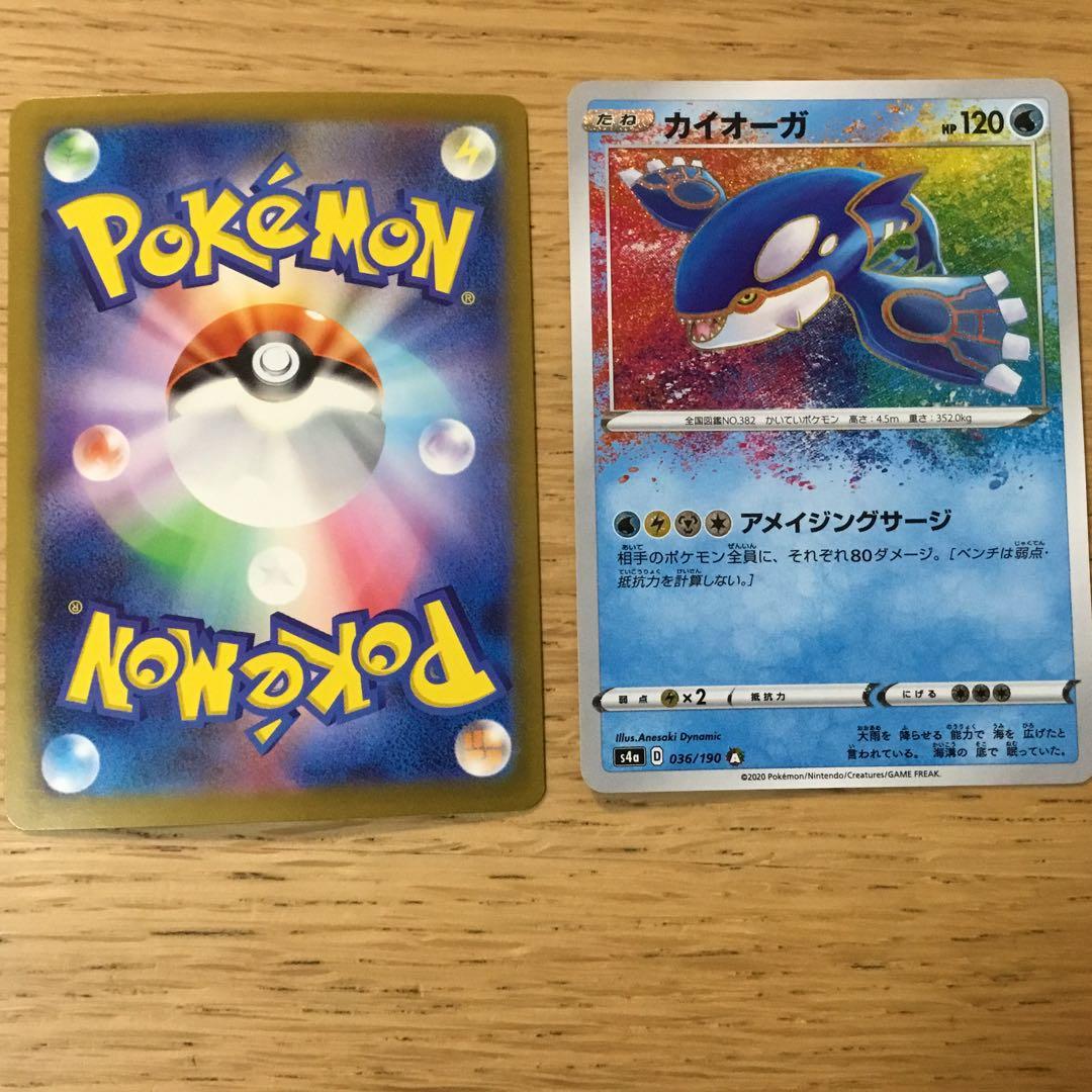 ポケモンカード カイオーガ(アメイジングレア)、ミガレーサ(AR) - メルカリ