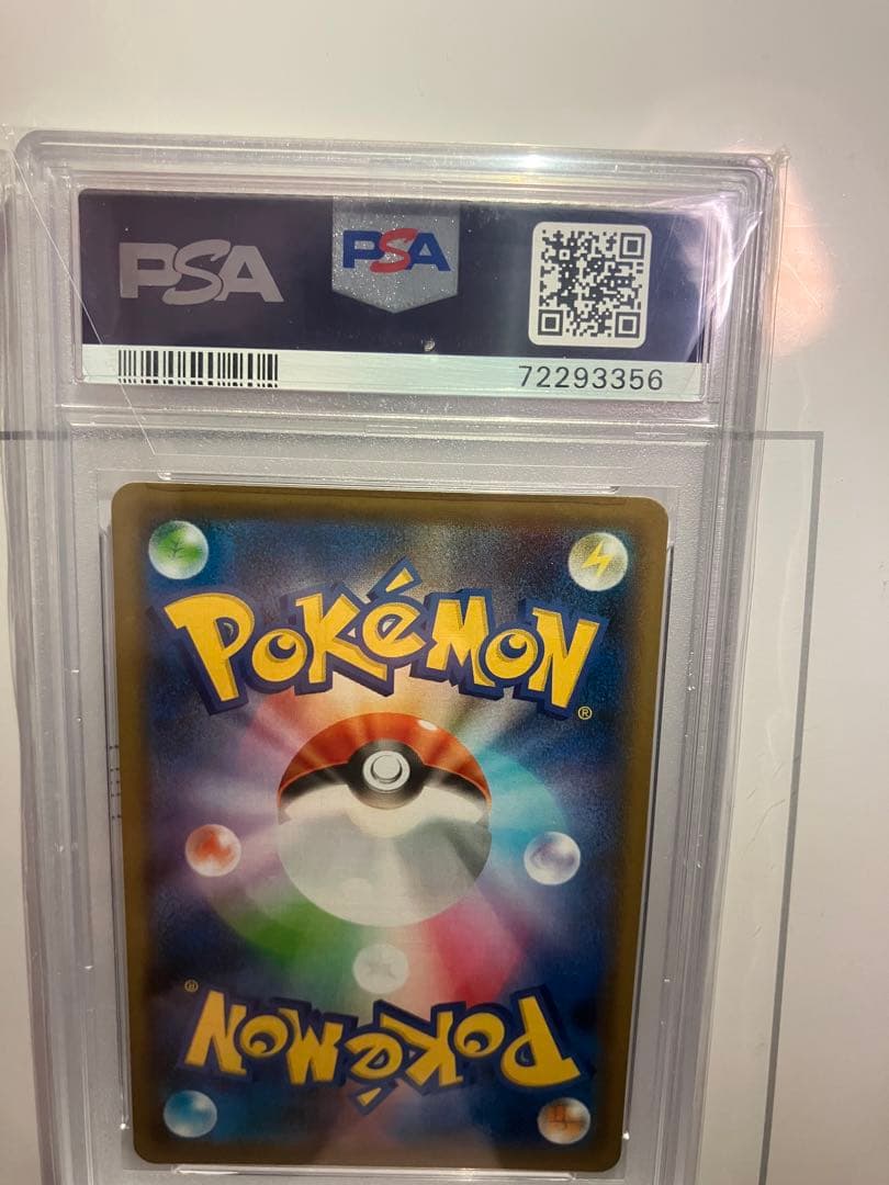 PSA10】ポケモンごっこ SR S4a シャイニースターV 197/190 - メルカリ