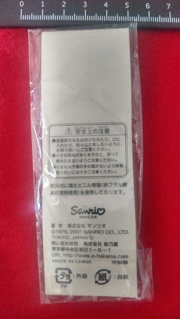 レア　ハローキティ ストラップ 鈴乃屋 限定 鈴乃屋オリジナル町娘　vol.1