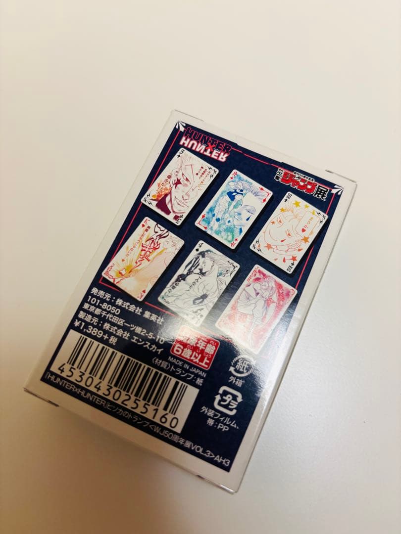 週刊少年ジャンプ展VOL.3 ヒソカのトランプ - メルカリ