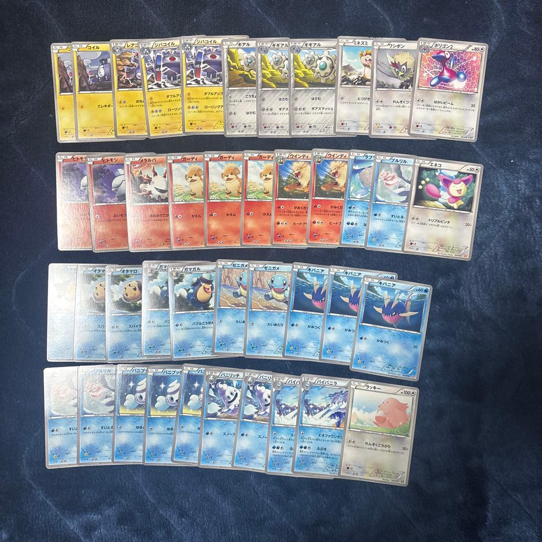ポケモンカード BKB BKW BKR まとめ売り ゼニガメ ガーディ - メルカリ