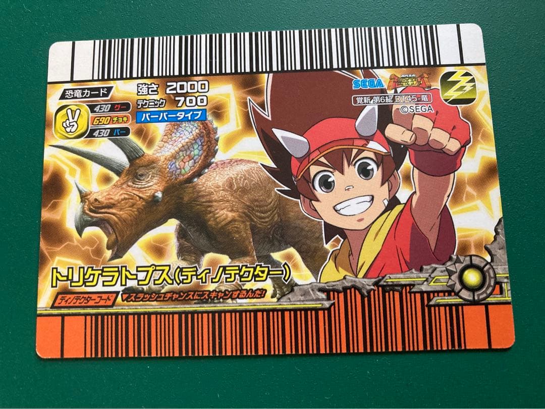 恐竜キング トリケラトプス ディノテクター - メルカリ