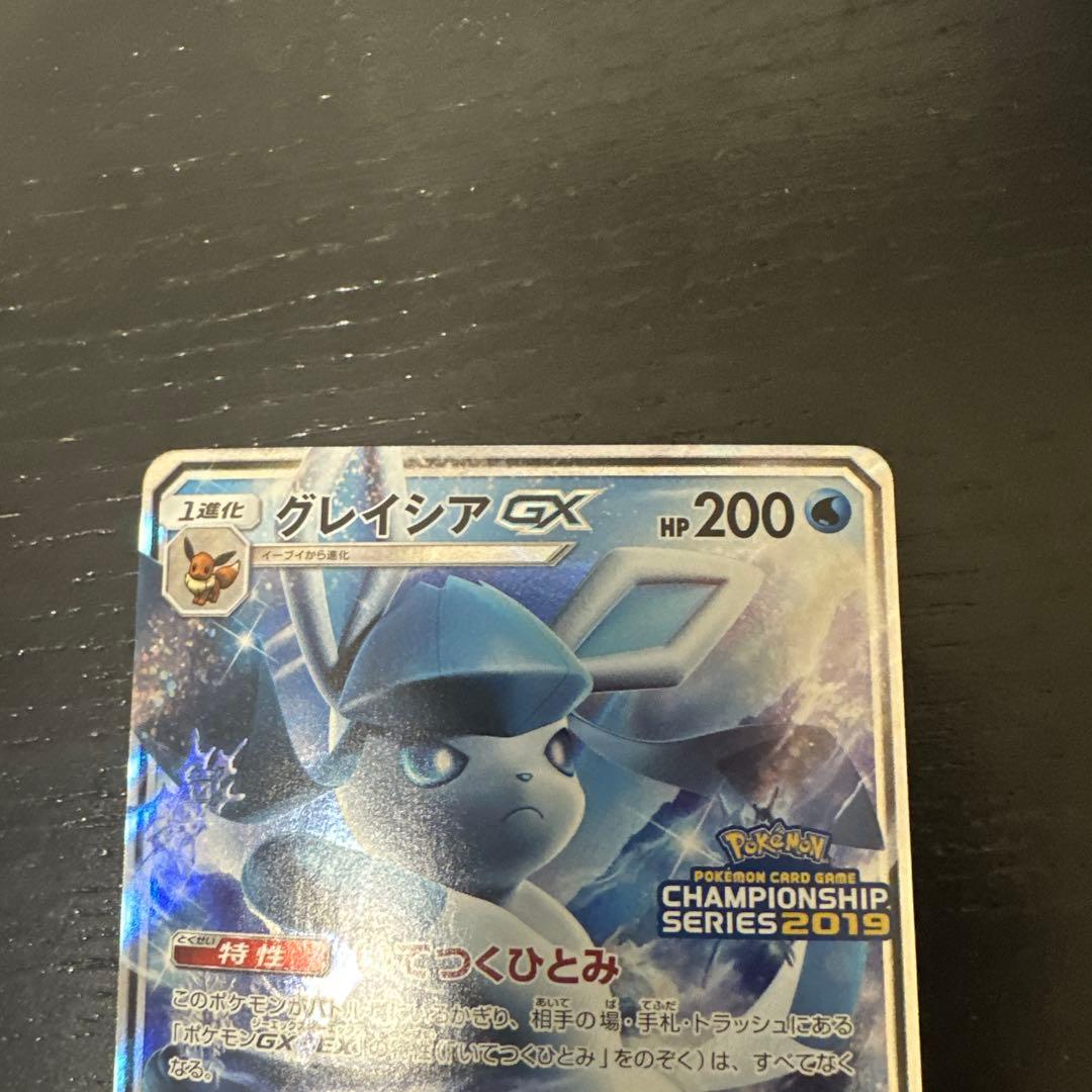 グレイシアGX チャンピオンシップ2019 プロモ - メルカリ