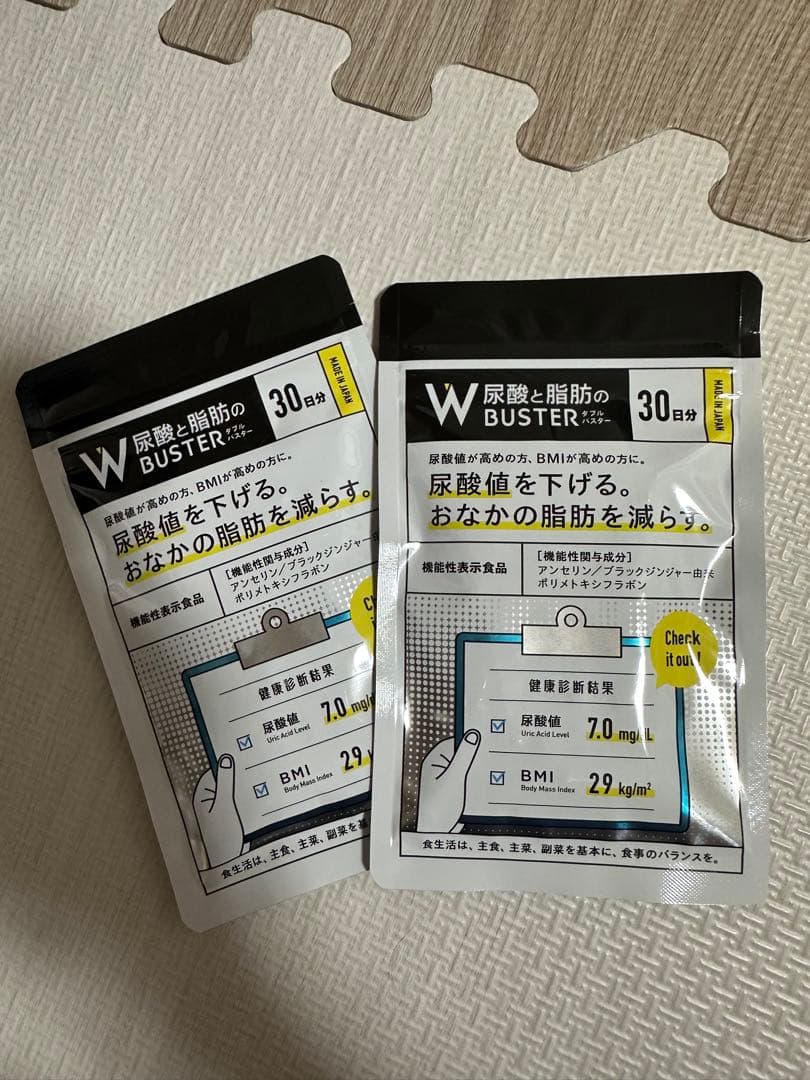 【新品、未使用】尿酸と脂肪のダブルバスター90粒 2袋