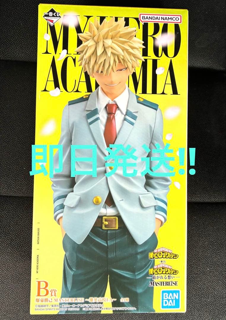 僕のヒーローアカデミア ヒロアカ 一番くじ 紡がれる想い B賞 爆豪勝己