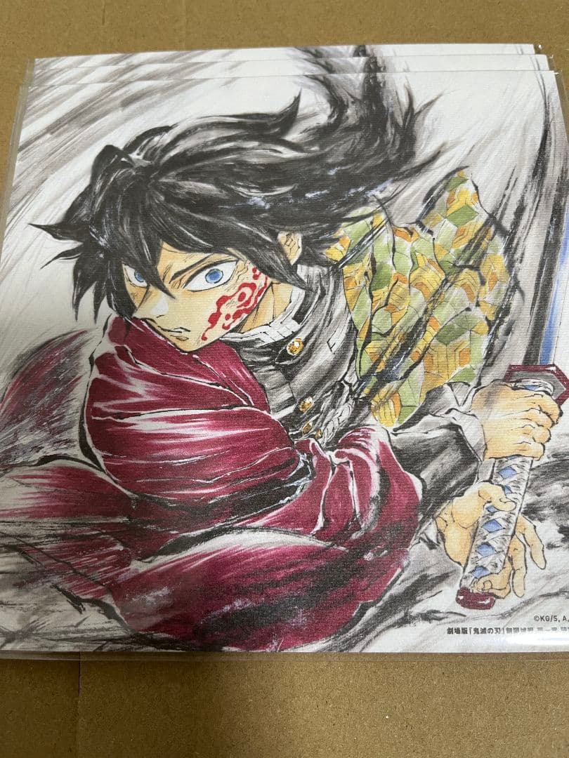 劇場版 映画 鬼滅の刃 入場者特典 第15弾 冨岡義勇バースデー複製色紙