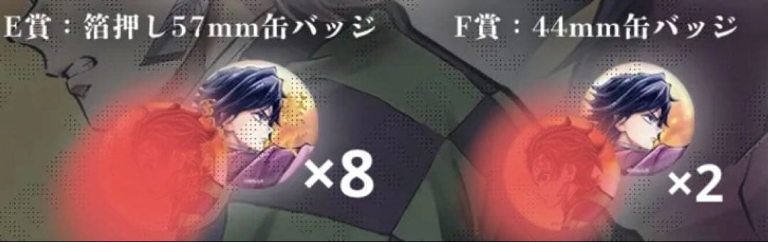 鬼滅の刃 C106 「繋ぐ」WEBSHOPくじ E賞A＆F賞 A 冨岡義勇 m31223803983_1.jpg?1755423231