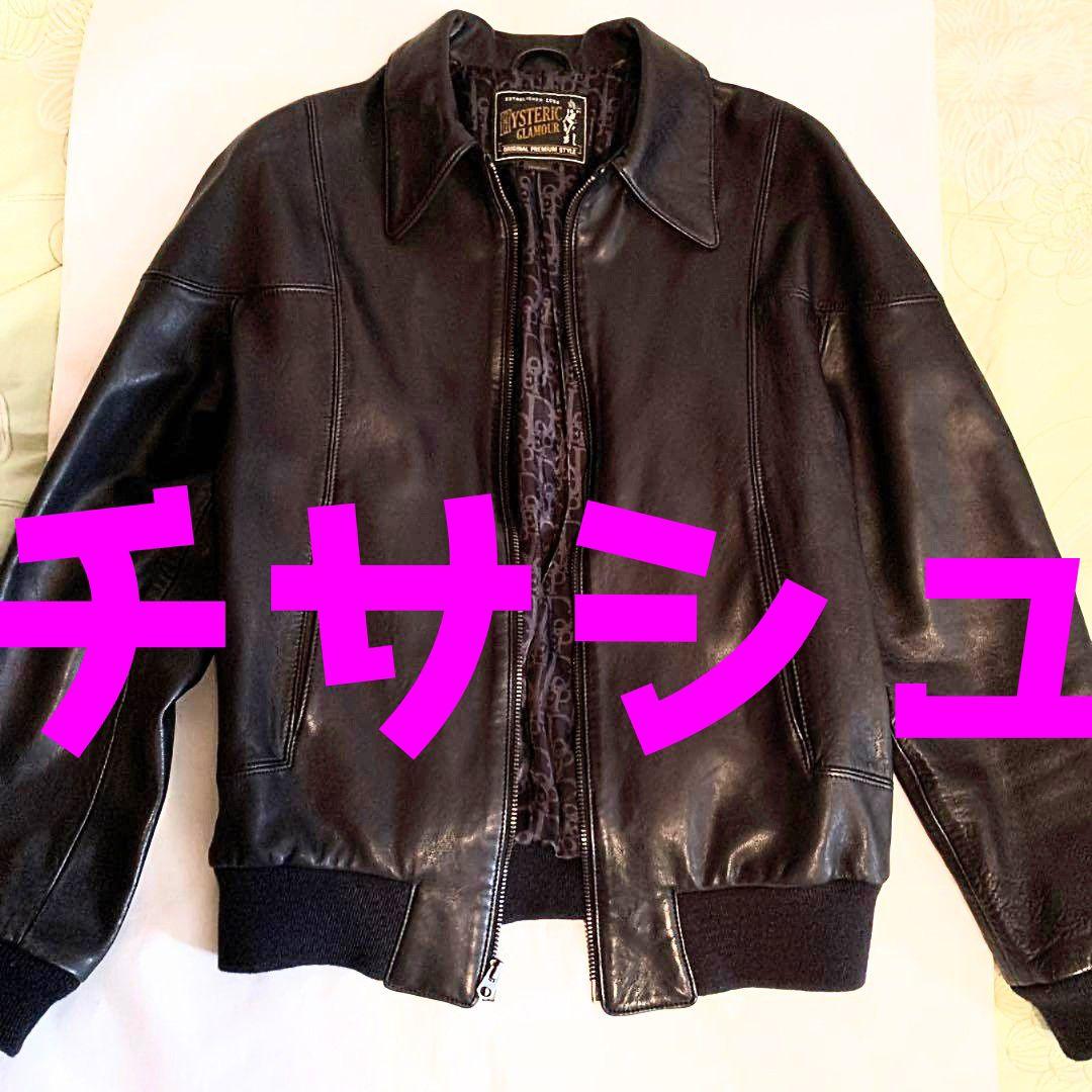 キムタク 私物 ヒステリックグラマー 野口強 DOPE レザー L - メルカリ