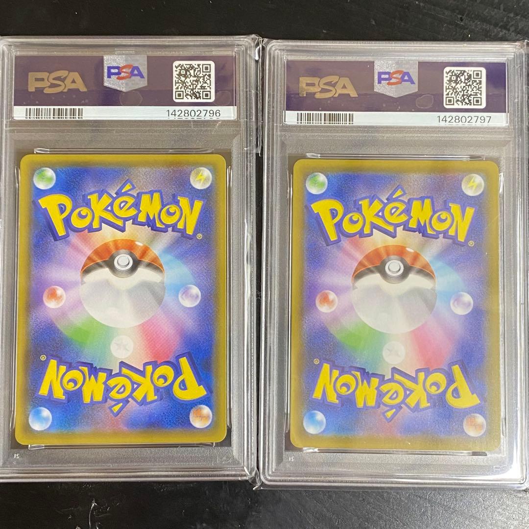 2枚セット PSA10 そらをとぶピカチュウVMAX RRR 024/028 - メルカリ