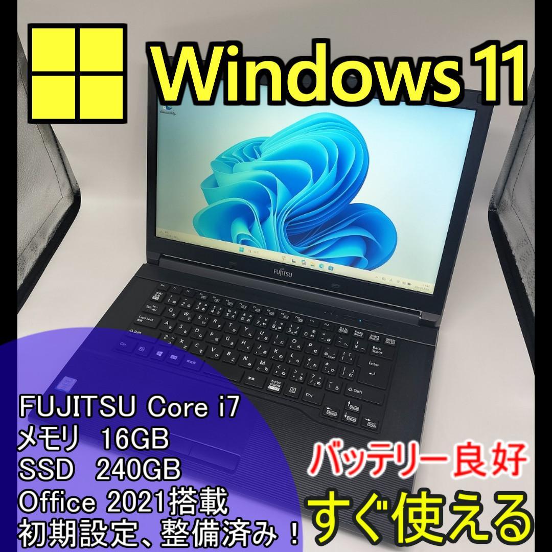 【FUJITSU】爆速 Core i7/SSD240GBノートパソコン B1