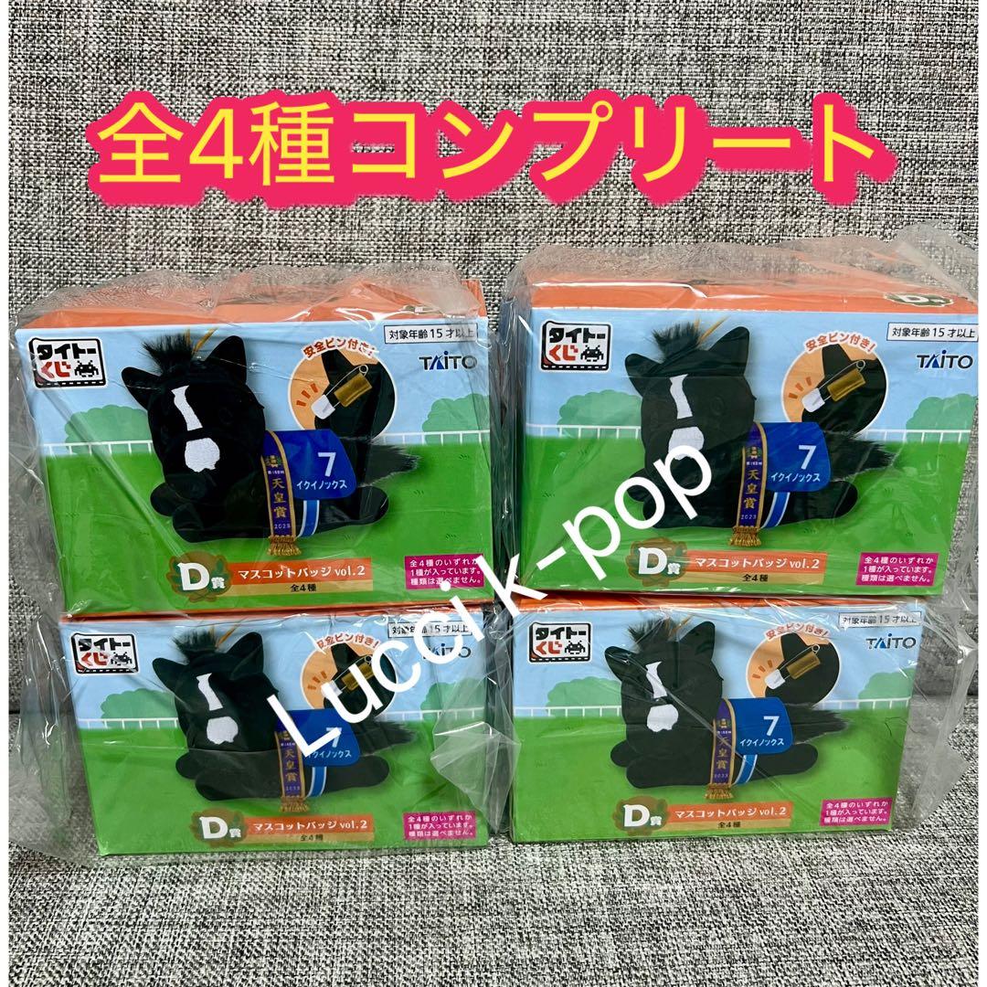 タイトーくじ HORSE HEROES 26種セミコンプリート - メルカリ