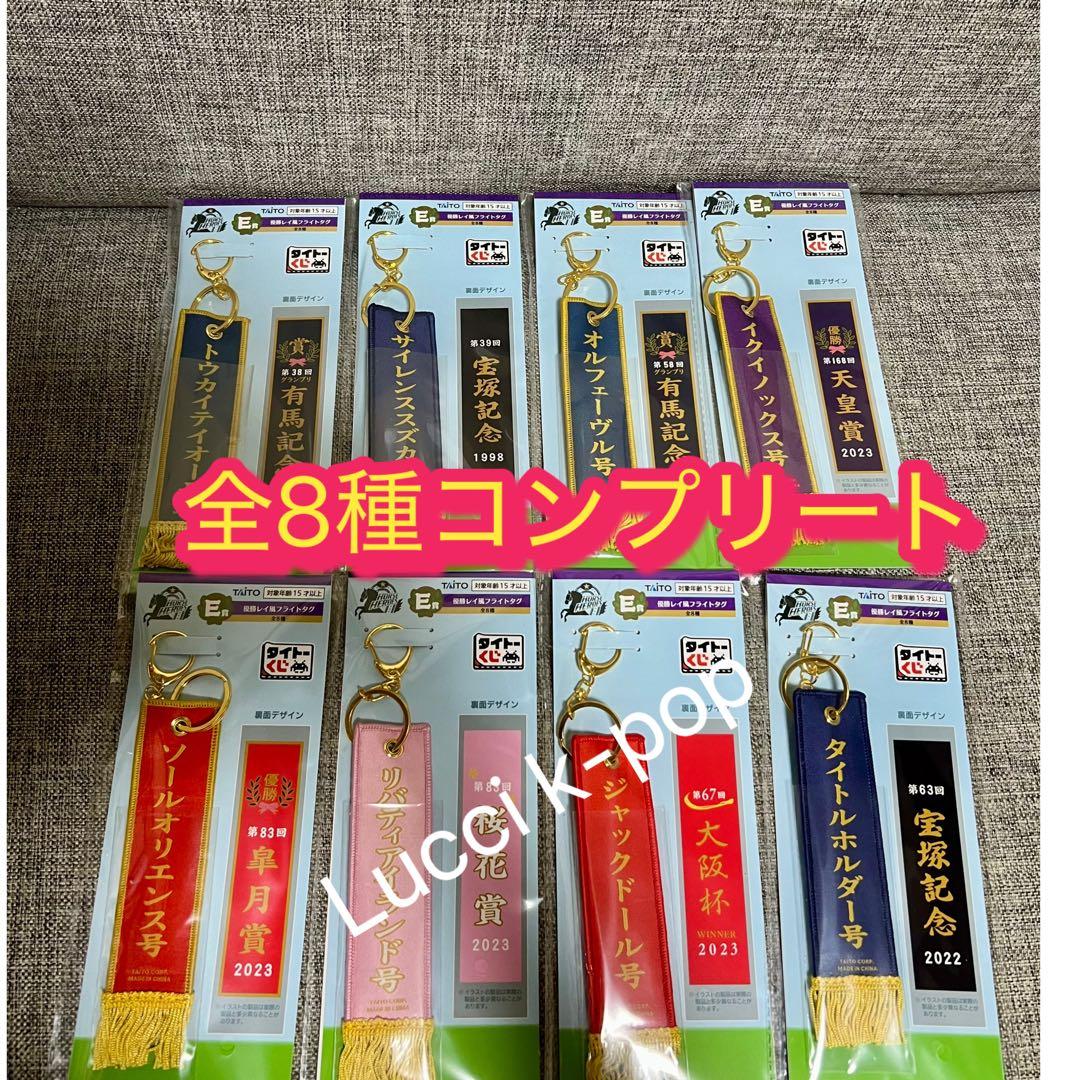 タイトーくじ HORSE HEROES 26種セミコンプリート - メルカリ